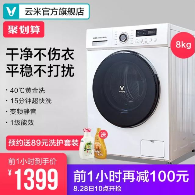 Xiaomi представила умную стиральную машину за $205
