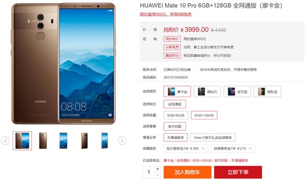 Смартфоны Huawei P20 и Mate 10 Pro подешевели