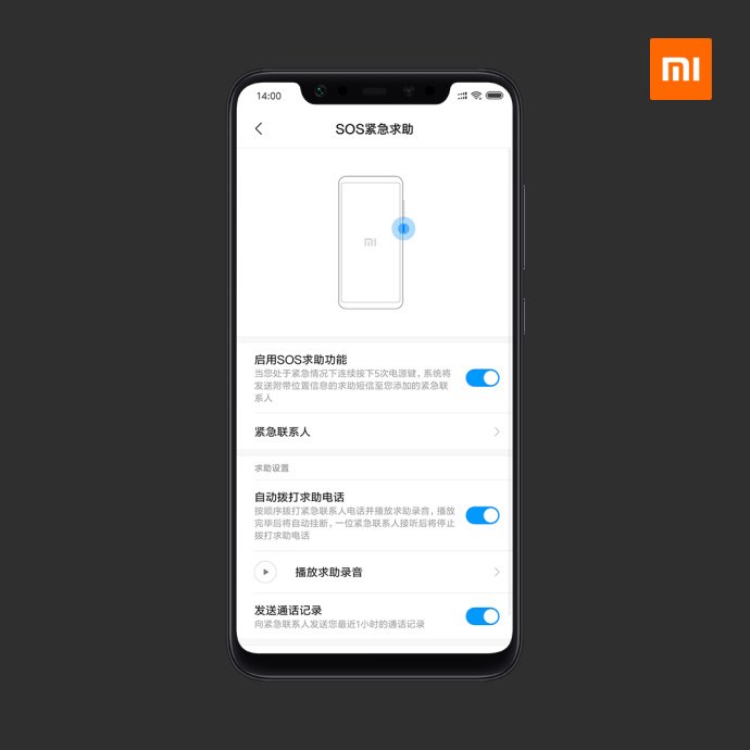 Xiaomi добавила функцию SOS в прошивку MIUI 10