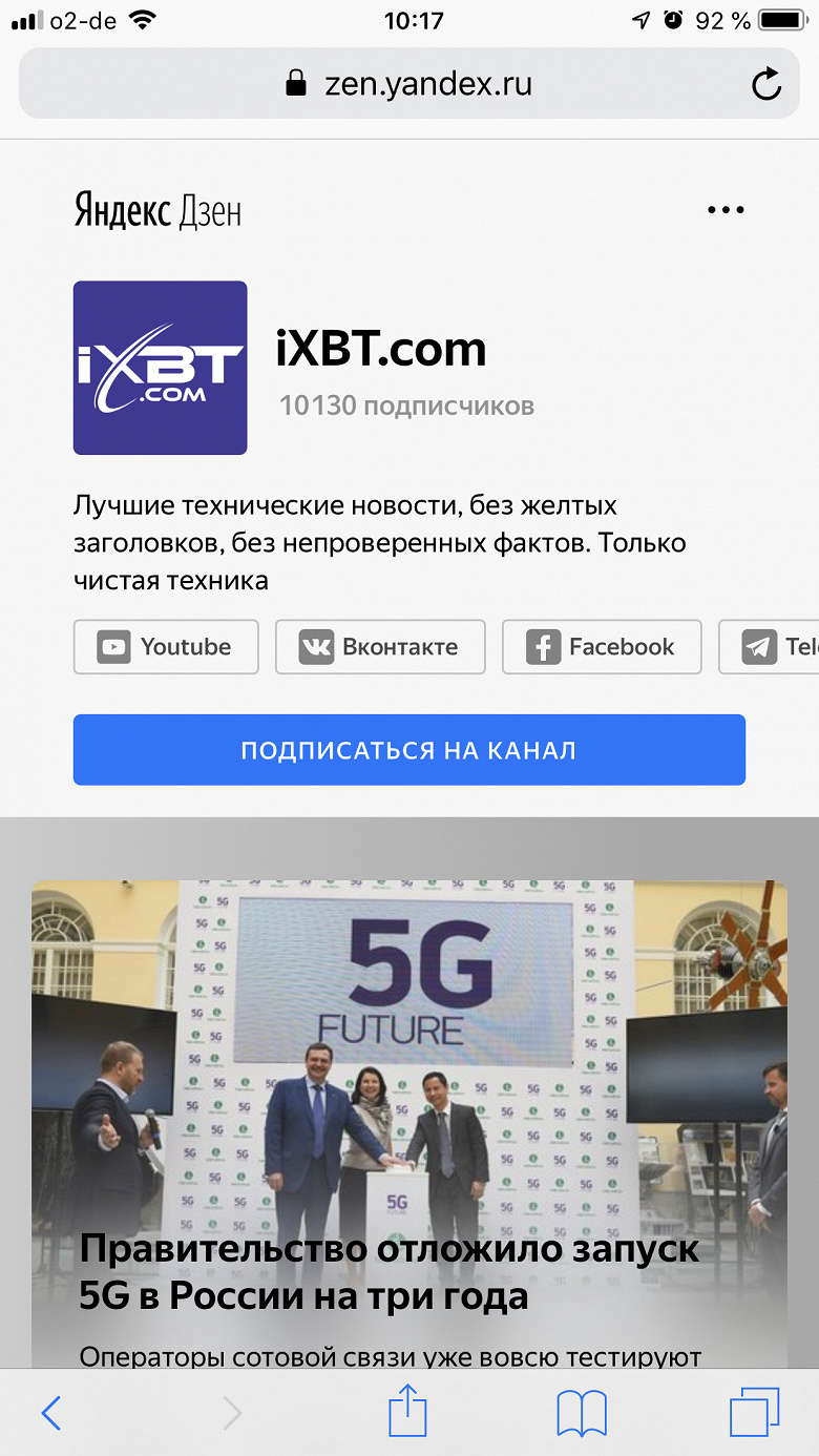 У канала iXBT.com в «Яндекс.Дзен» уже больше 10000 подписчиков
