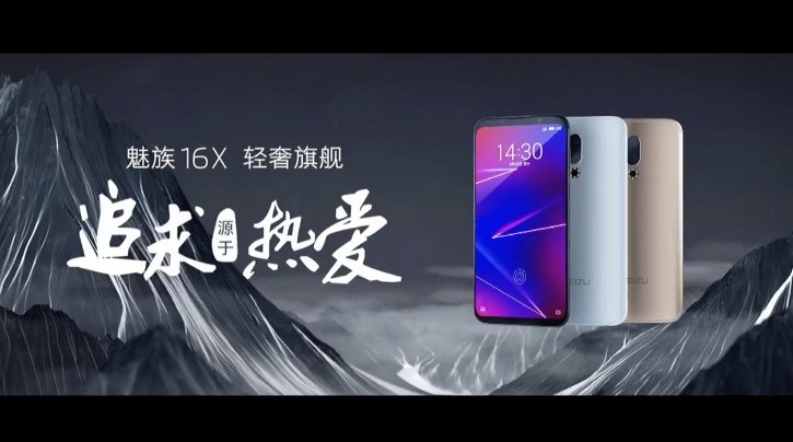 Представлен смартфон Meizu 16X