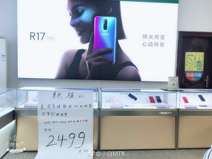 Смартфон Meizu 16X будет стоить $365