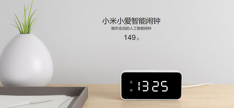 Начались продажи умной колонки Xiaomi Xiaoai Smart Alarm Clock 