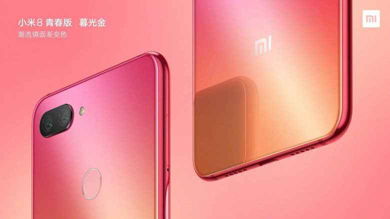 Смартфон Xiaomi Mi 8 Youth в трёх цветах показали на официальных рендерах и видео