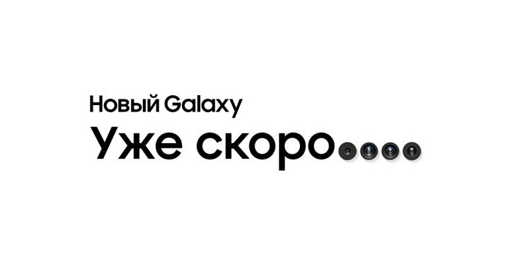 Появились результаты тестов первого смартфона Samsung Galaxy с четверной камерой, который завтра представят в России