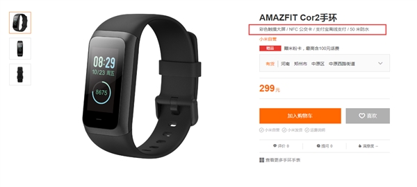 В Китае стартовали продажи фитнес-браслета Xiaomi Huami Amazfit Cor 2: NFC и 20 дней автономности за $44