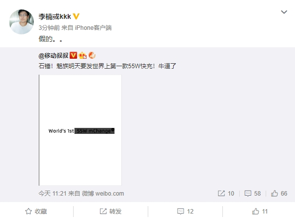 Вице-президент Meizu опроверг слухи о 55-ваттной зарядке в своем новом смартфоне