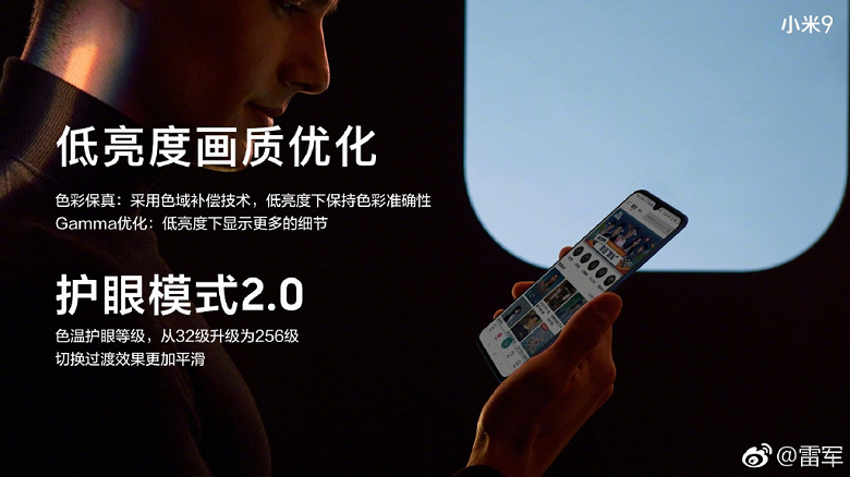 Подробности об экране Xiaomi Mi 9: панель AMOLED производства Samsung, закаленное стекло Gorilla Glass 6 и датчики, запрятанные под стекло