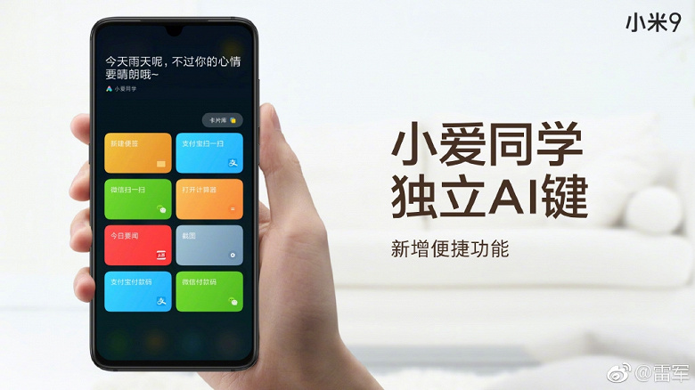 Xiaomi Mi 9 получил дополнительную клавишу для горячего запуска различных приложений и активации голосового помощника