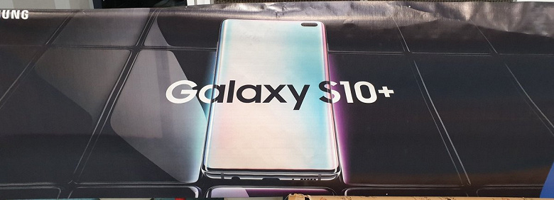 Флагманский смартфон Samsung Galaxy S10+ показан на первом рекламном баннере