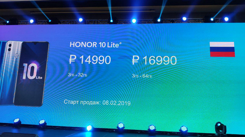 Урезанный смартфон Honor 10 Lite доехал до России
