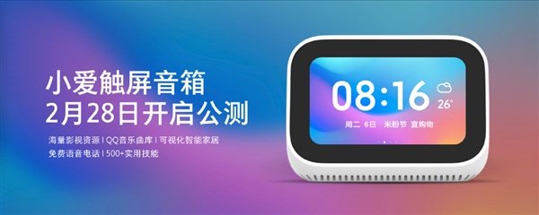 Xiaomi анонсировала умную колонку XiaoAI Touchscreen Speaker c сенсорным экраном