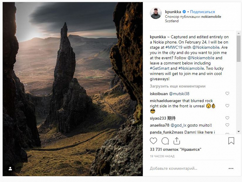 Опубликован первый снимок, сделанный пентакамерным флагманом Nokia 9 PureView