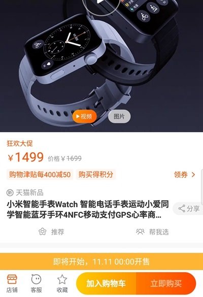 Еще дешевле. Умные часы Xiaomi Watch окажутся в три раза дешевле Apple Watch 5