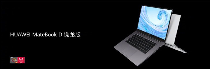 Представлены ноутбуки Huawei MateBook D 15 и MateBook D 14: Windows 10, CPU Intel и APU AMD при цене от $570