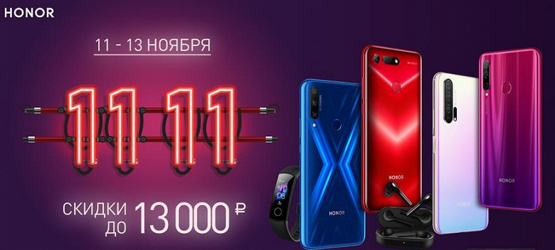 Cкидки до 13 000 рублей на смартфоны Honor