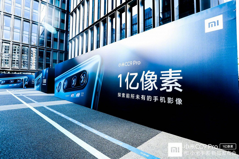 Трансляция осенней конференции Xiaomi: ждем анонсы Xiaomi Mi CC9 Pro, Xiaomi Mi Watch и Xiaomi Mi TV 5