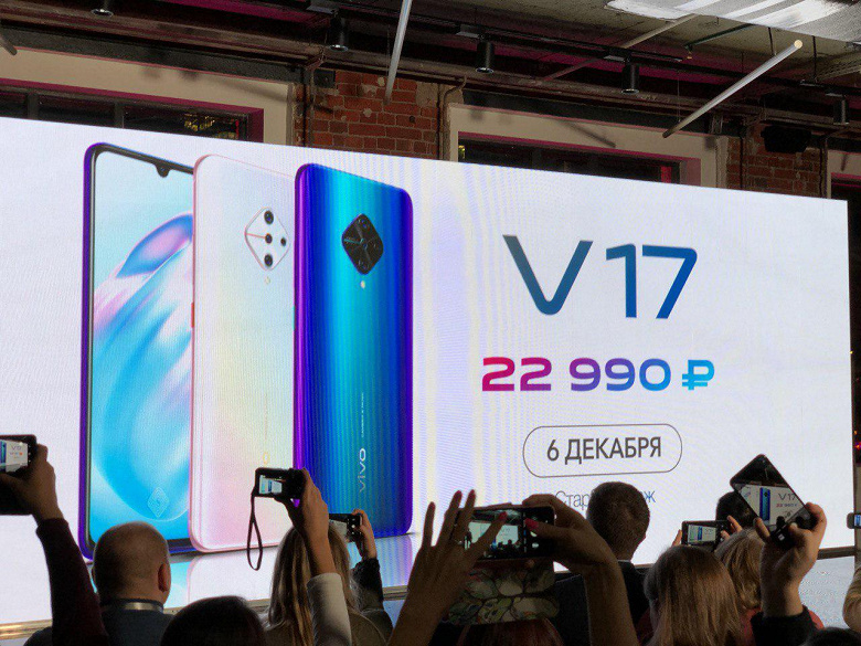 4500 мА•ч, NFC и камера-бриллиант всего за 22 990 руб. В России представлен Vivo V17