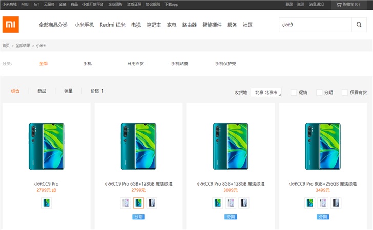 Xiaomi снимает Mi 9 с производства