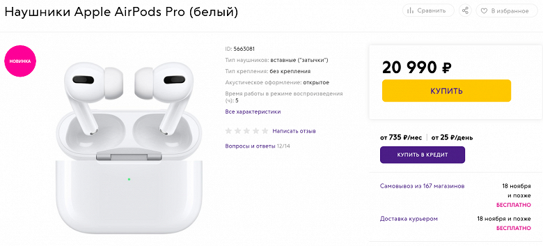 Стартовали продажи AirPods Pro в России. Они стоят дороже Redmi Note 8 Pro
