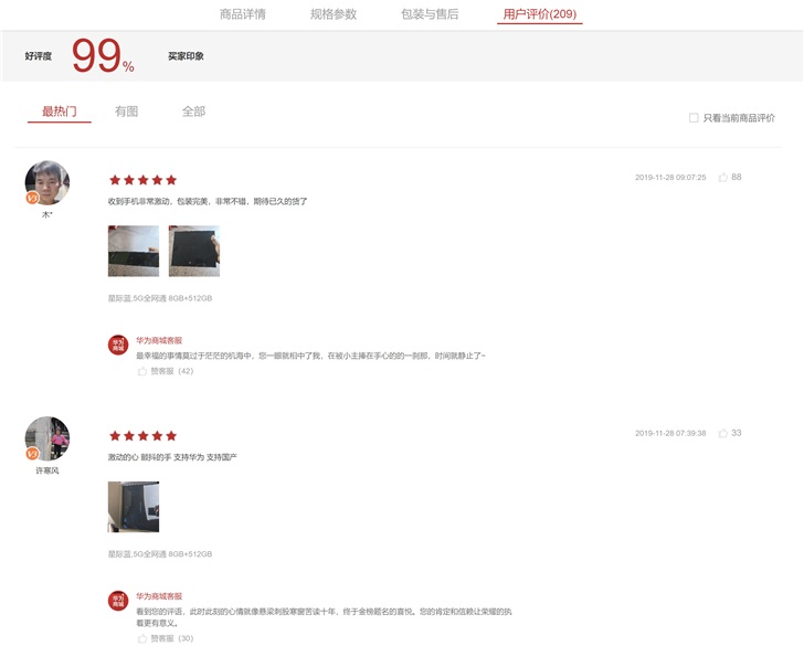 Huawei Mate X максимально позитивно воспринят пользователями