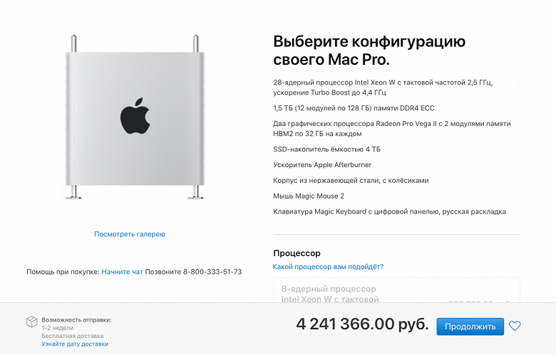 В России самый дорогой Mac Pro стоит больше 4,2 млн рублей