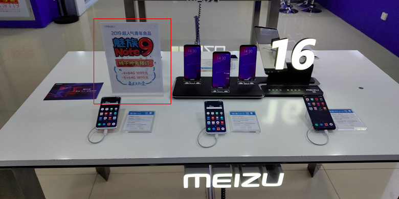 Конкуренции не выйдет: Meizu Note 9 окажется заметно дороже Redmi Note 7 Pro