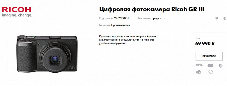 Даты разные, но все радуют. Стало известно, когда начнутся поставки камеры Ricoh GR III в разных странах