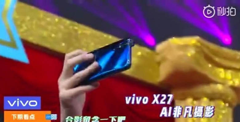 Подражатель. Vivo X27 выглядит как Vivo V15 Pro 