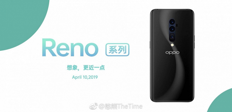 Смартфон Oppo Reno с 10-кратным зумом получит 8 ГБ ОЗУ и 256 ГБ флэш-памяти