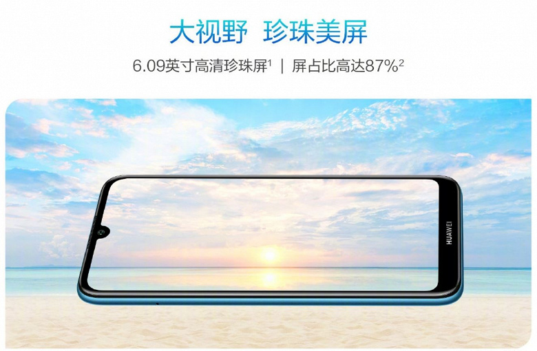 Новый конкурент Redmi Note 7: представлен смартфон Huawei Enjoy 9e