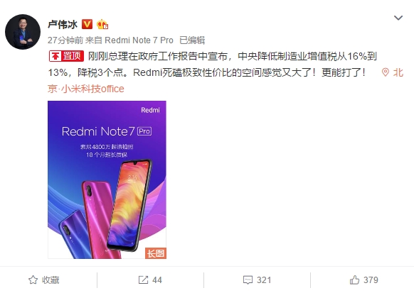 Смартфоны Redmi станут еще дешевле за счет... снижения налогов в Китае