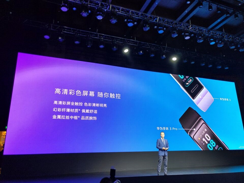 Инфракрасный датчик ЧСС, NFC и GPS: представлены фитнес-браслеты Huawei Band 3 и Band 3 Pro