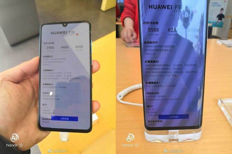 Дешевле 600 долларов. Меньше всего Huawei P30 будет стоить в Китае