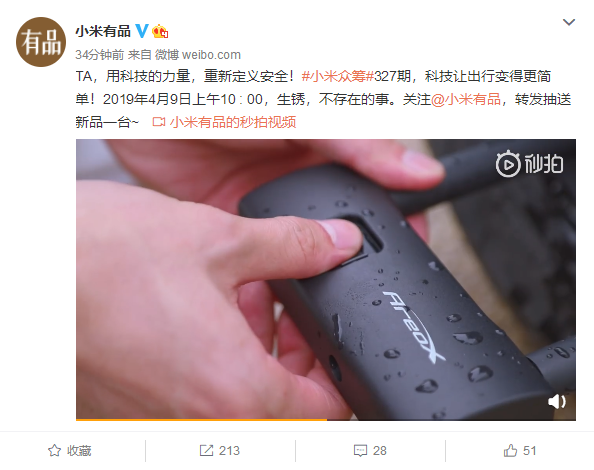 Следующий инновационный продукт Xiaomi – умный автомобильный замок со сканером отпечатка пальца