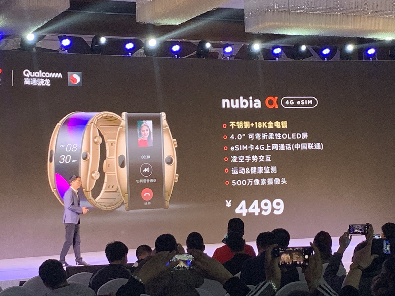 $520 за 4-дюймовый экран, 1 ГБ ОЗУ и 5-мегапиксельную камеру: в Китае официально представили смартфон-браслет Nubia Alpha