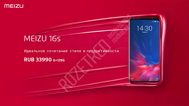 В России дешевле, чем в Китае. Официальное изображение и цены на флагман Meizu 16s утекли в сеть за день до анонса