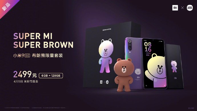 Специальное издание смартфона Xiaomi Mi 9 SE Brown Bear Limited Edition включает аккумулятор емкостью 10 000 мА•ч