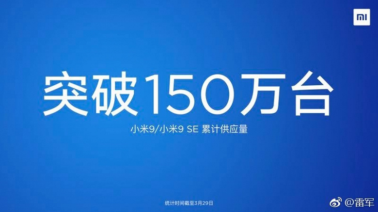 Все проблемы решены: за месяц Xiaomi произвела свыше 1,5 миллиона смартфонов Mi 9 и Mi 9 SE 