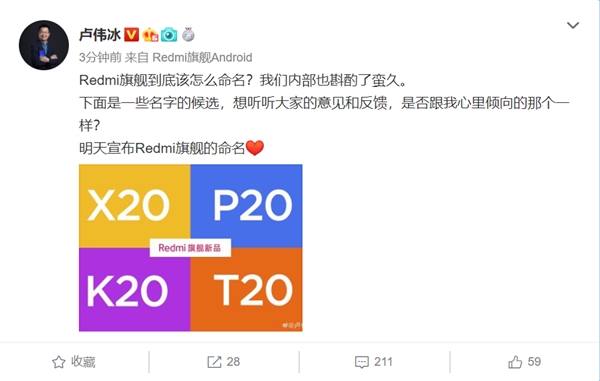Вице-президент Xiaomi намекает на то, что нового флагмана Redmi хватит всем, а также предлагает выбрать его название из четырех вариантов