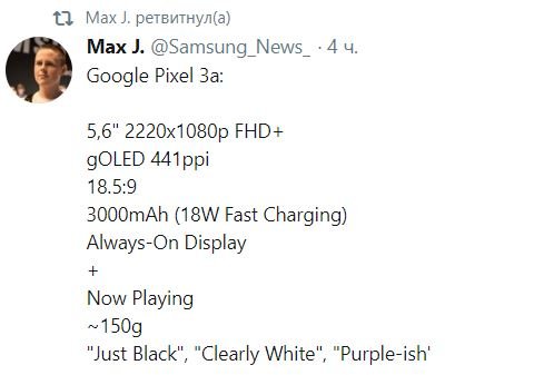 Новые подробности о смартфонах Google Pixel 3a и Pixel 3a XL: старшая модель может удивить своей автономностью