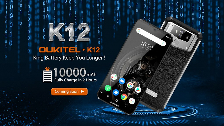 Oukitel K12 с аккумулятором на 10 000 мА•ч, SoC Helio P35 и 6 ГБ ОЗУ полностью заряжается за 2 часа