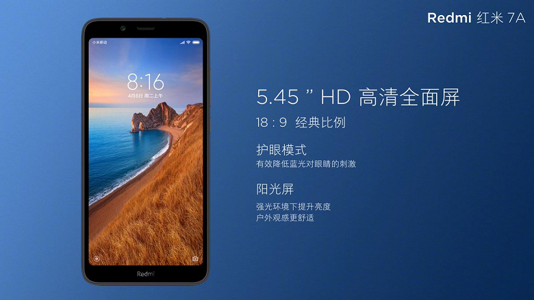 Официальные рендеры и характеристики Redmi 7A. Смартфон получил SoC Snapdragon 439 и аккумулятор на 4000 мА•ч