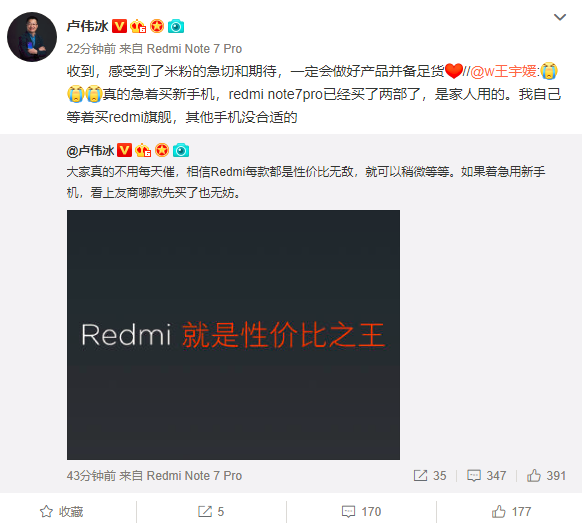 Вице-президент Xiaomi попросил проявить немного терпения всем, кто ждет новый флагман Redmi