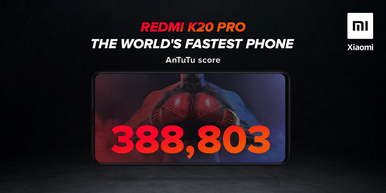 Redmi K20 Pro — самый быстрый смартфон в мире