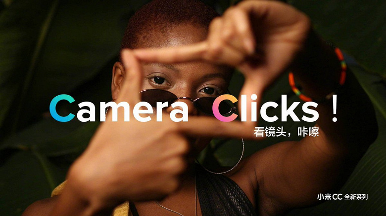 Xiaomi CC9: дата анонса и красочная фотогалерея