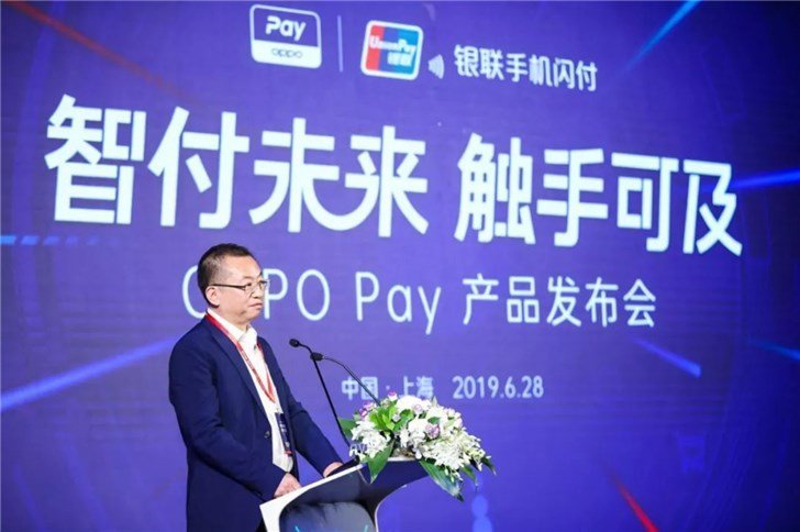Oppo запустила собственную платежную систему Oppo Pay