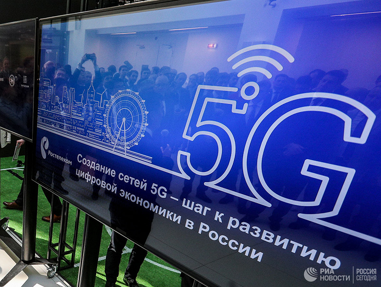 Объявлены первые города России, где запустят коммерческие сети 5G