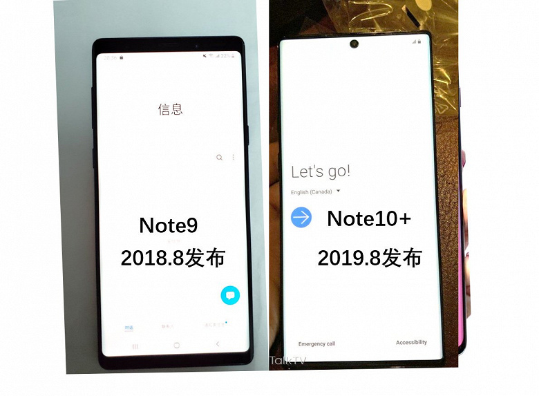 Galaxy Note 10+ кажется совершенно безрамочным на фоне Galaxy Note9