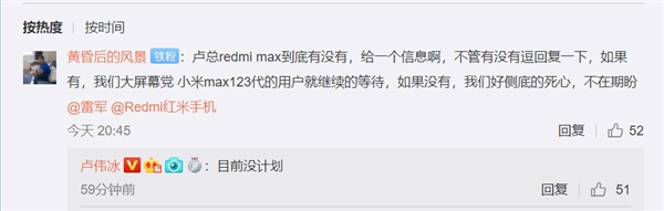 Redmi не собирается делать большой смартфон Max, серию Mi Max можно хоронить окончательно